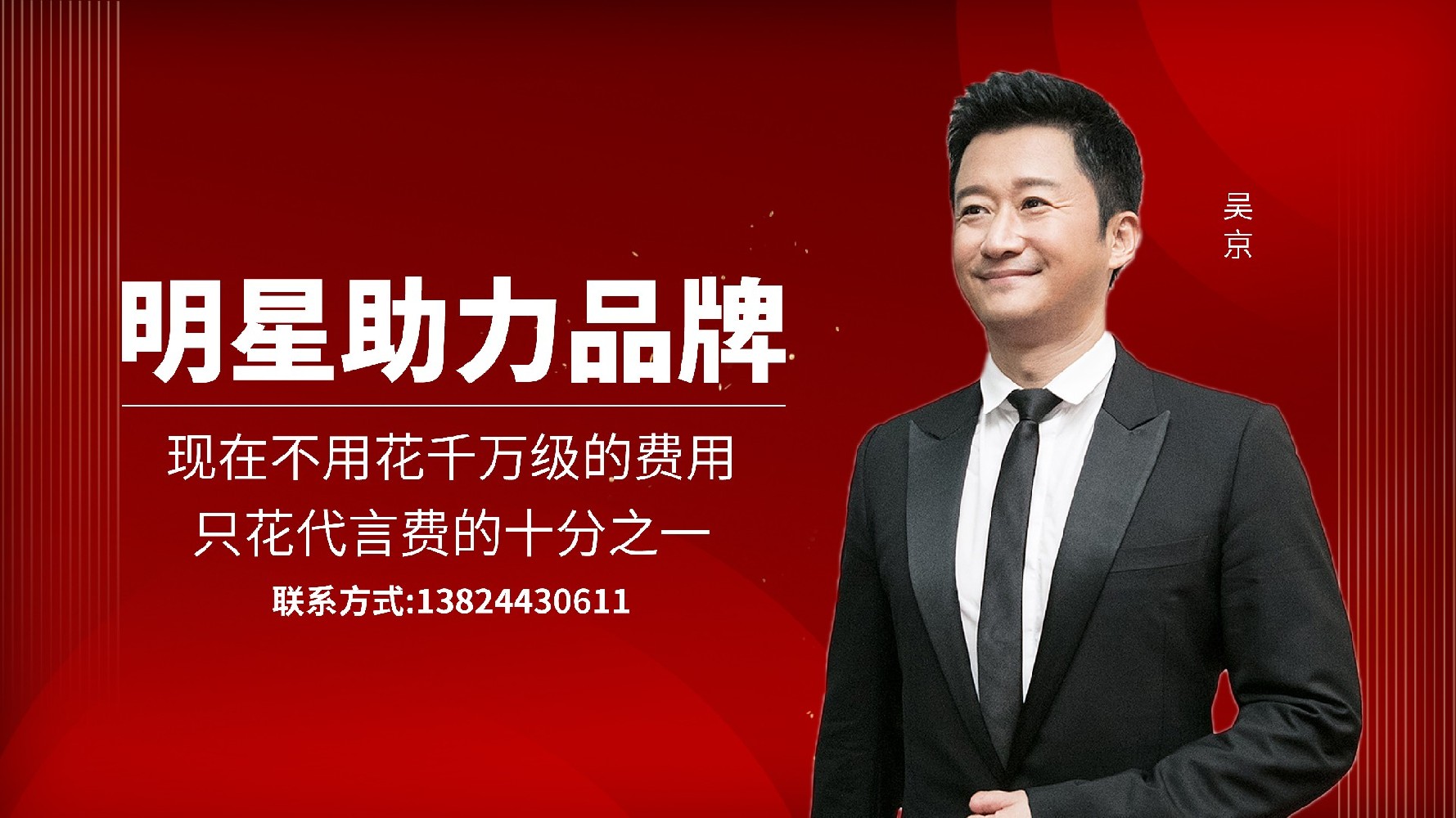 為什么大品牌一定要請明星代言？