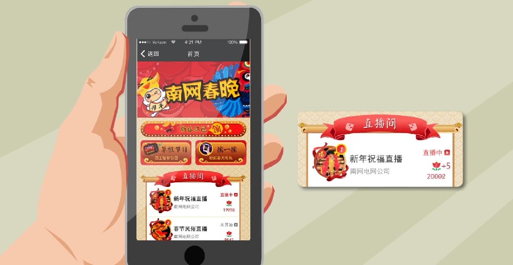 貿易寶中文二維動畫